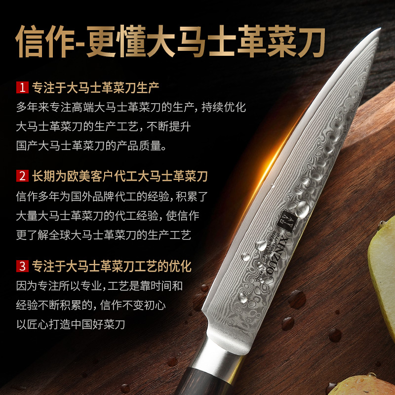 大马士革钢5英寸万用刀：厨房必备神器，一刀搞定所有食材！