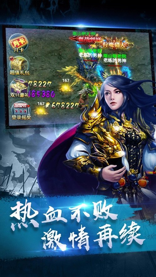 鬼王冰雪版本传奇手游