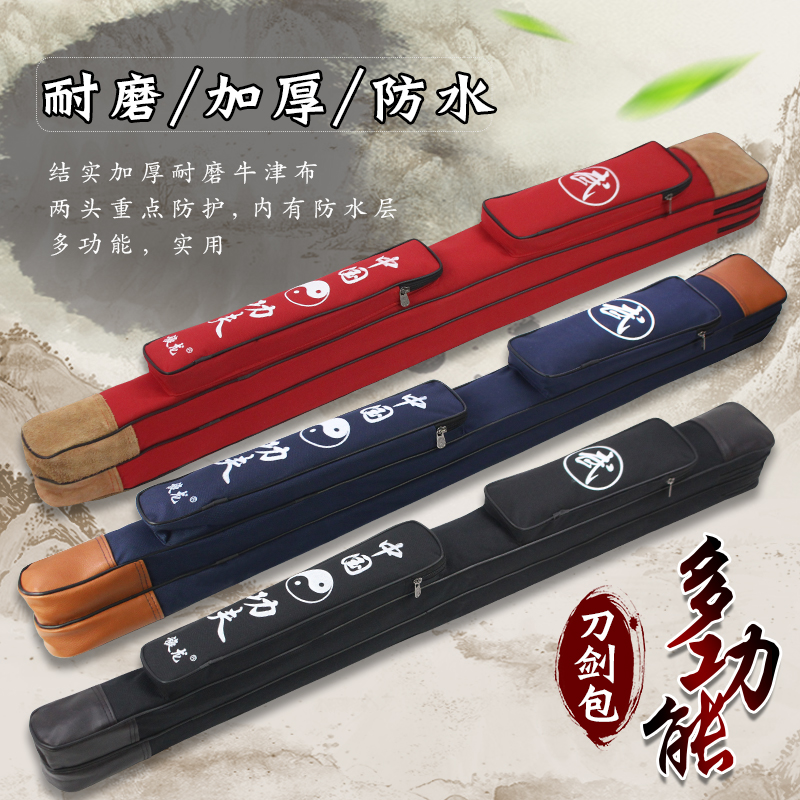 双层加厚太极剑袋：如何挑选最适合你的武术刀剑收纳神器？
