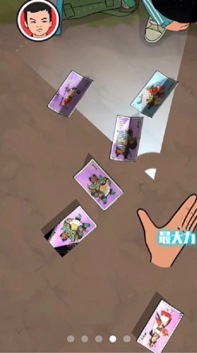 胡同洋画王免广告 0.0.8