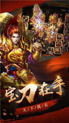 三刀至尊传奇手游官网版