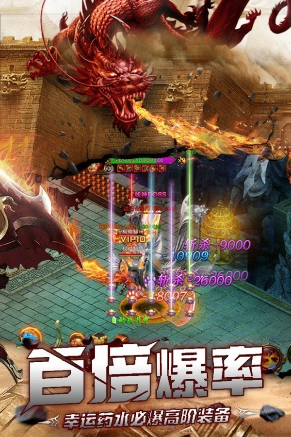 龙之神途2022版