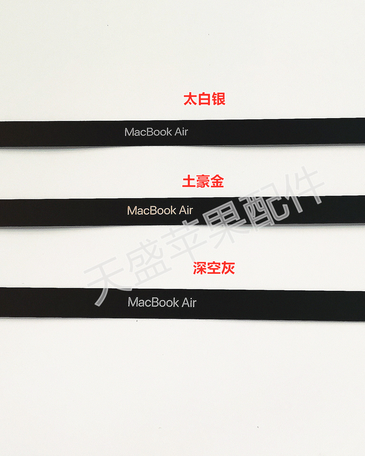 新款苹果MacBook Air A2337/A2179液晶屏压条LOGO条：原装全新，细节决定成败！
