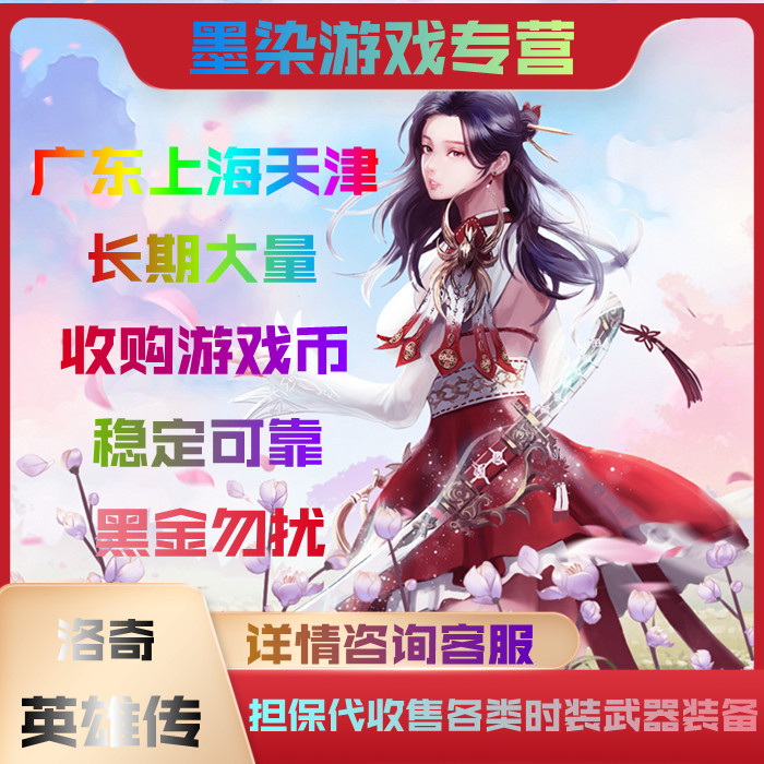 世纪天成点卡：洛奇60元600点自动充值，游戏币自由充值秘籍大公开！