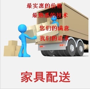 北京天津廊坊唐山家具配送安装！上楼安装太香了，不买都亏了！