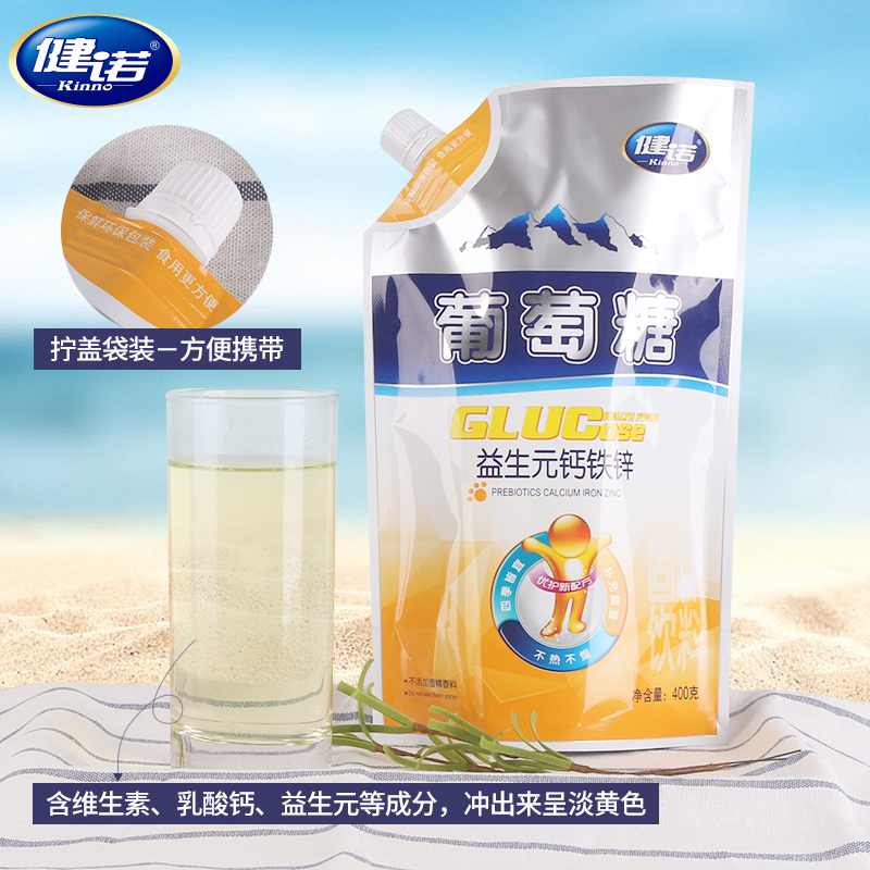 健诺益生元钙铁锌葡萄糖粉：宝宝成长的秘密武器？