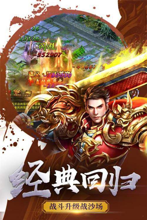 星辉烈火雷霆手机版