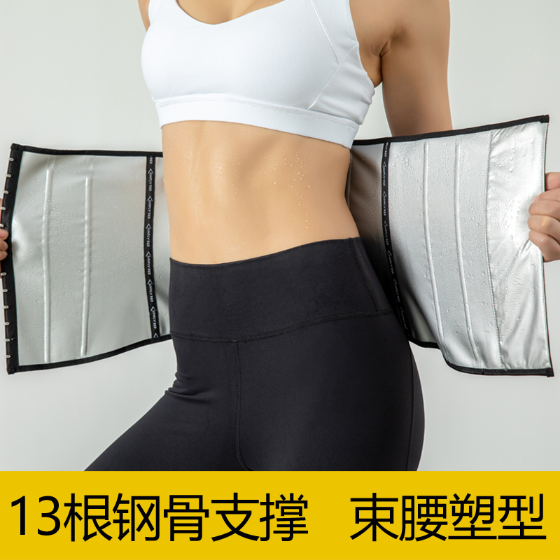 暴汗网纱束腰带：夏日瘦身利器，产后收腹必备神器！