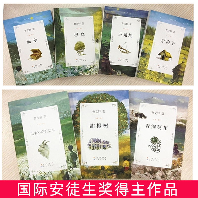 曹文轩全套7册太香了！小学生必读经典，孩子看了直呼过瘾