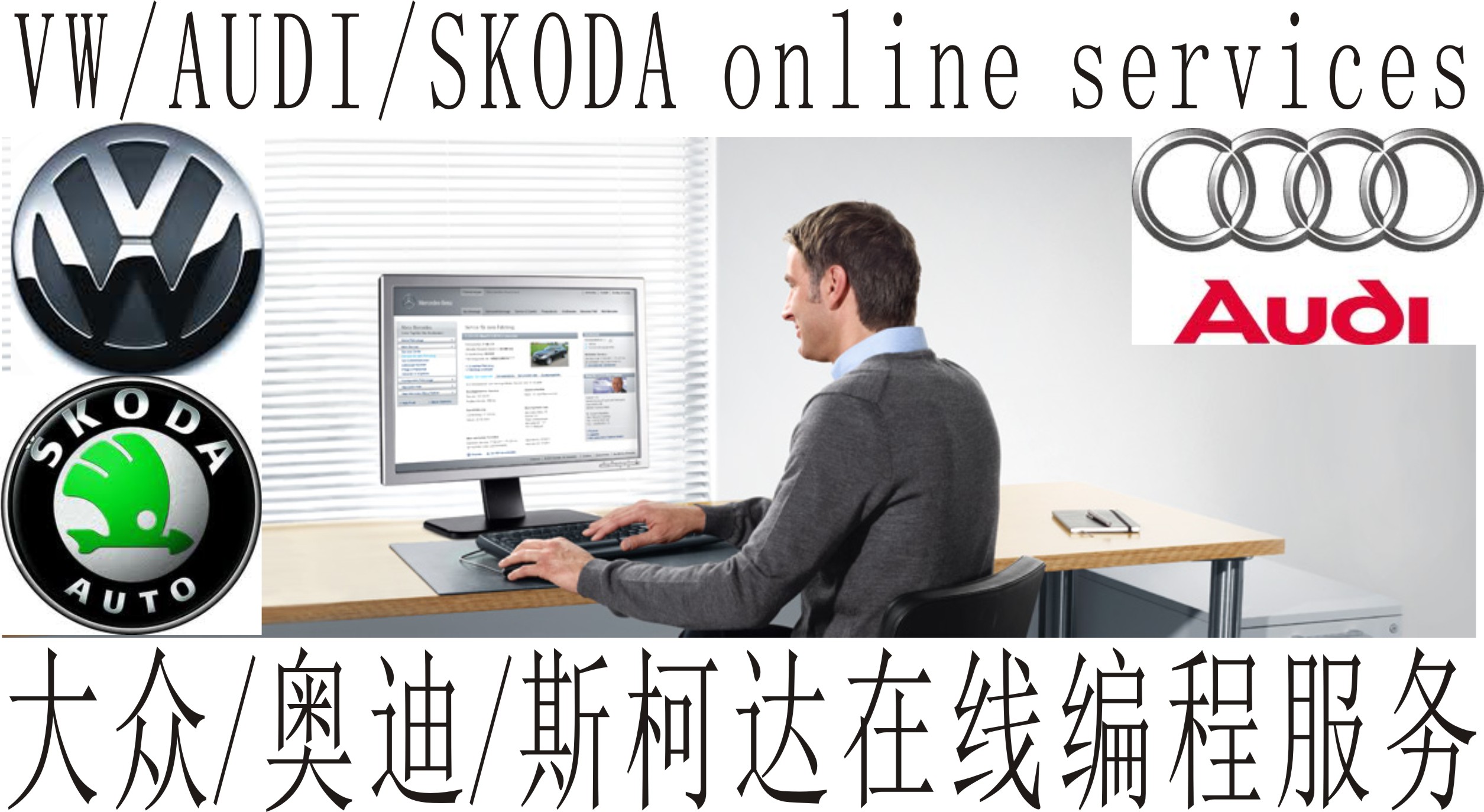 VAS 5054A奥迪斯柯达ODIS在线编程账号GEKO登录密码攻略，解锁汽车维修新技能！