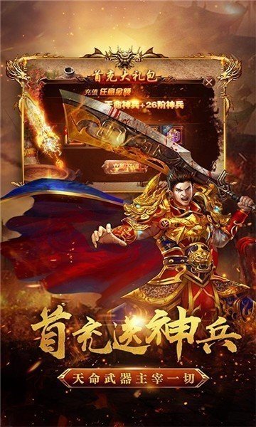 热血至尊之超燃之战游戏