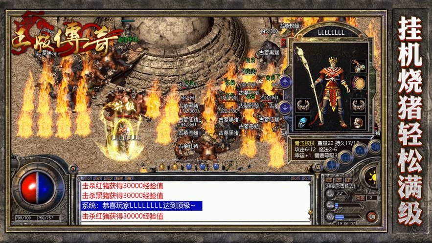 迷失传说正版传奇官网版