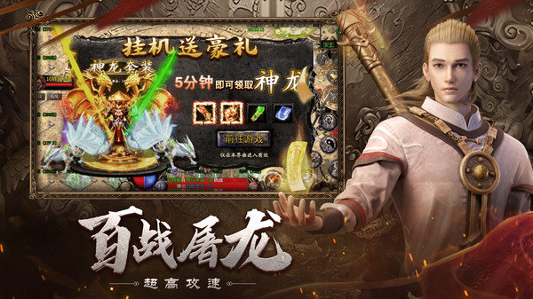 魂环赞助传奇手游
