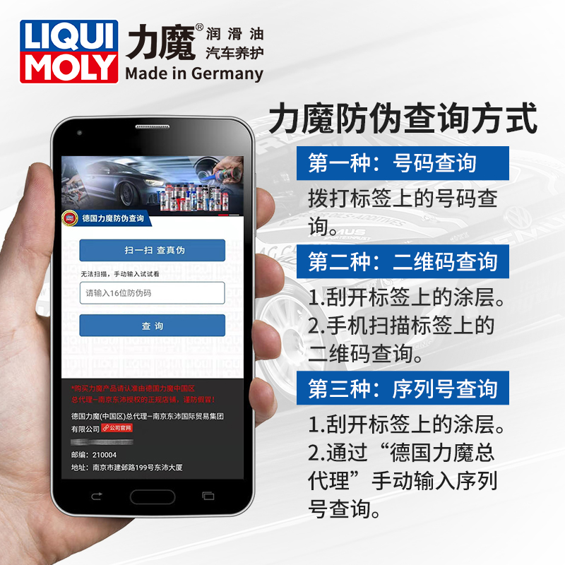 德国汽车发动机抗磨保护剂：解决烧机油难题，让引擎焕然一新！