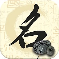 大师取名