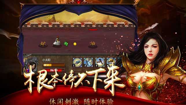 赤月战神传奇手游官网版