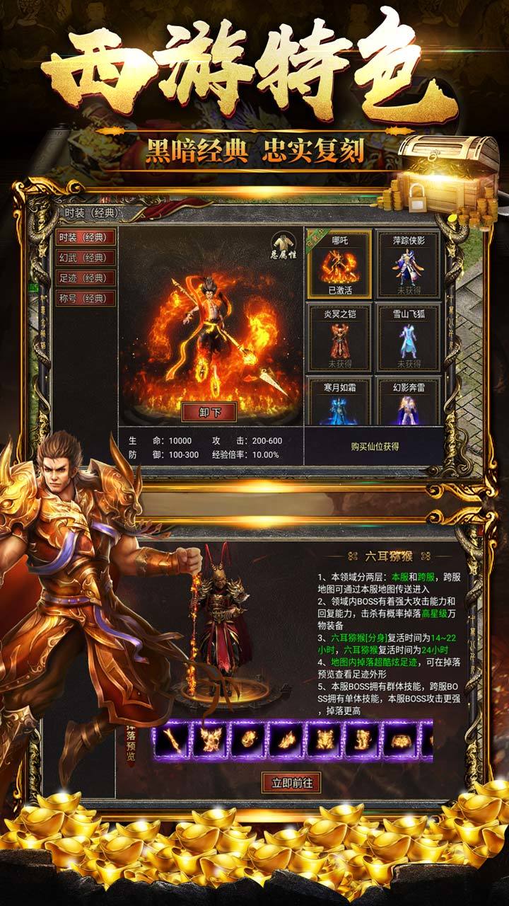 西游传奇攻速版寒刀官网版