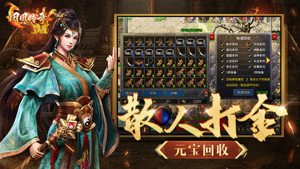 凤凰传奇官网版