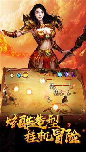 韩版靓装超变传奇手游