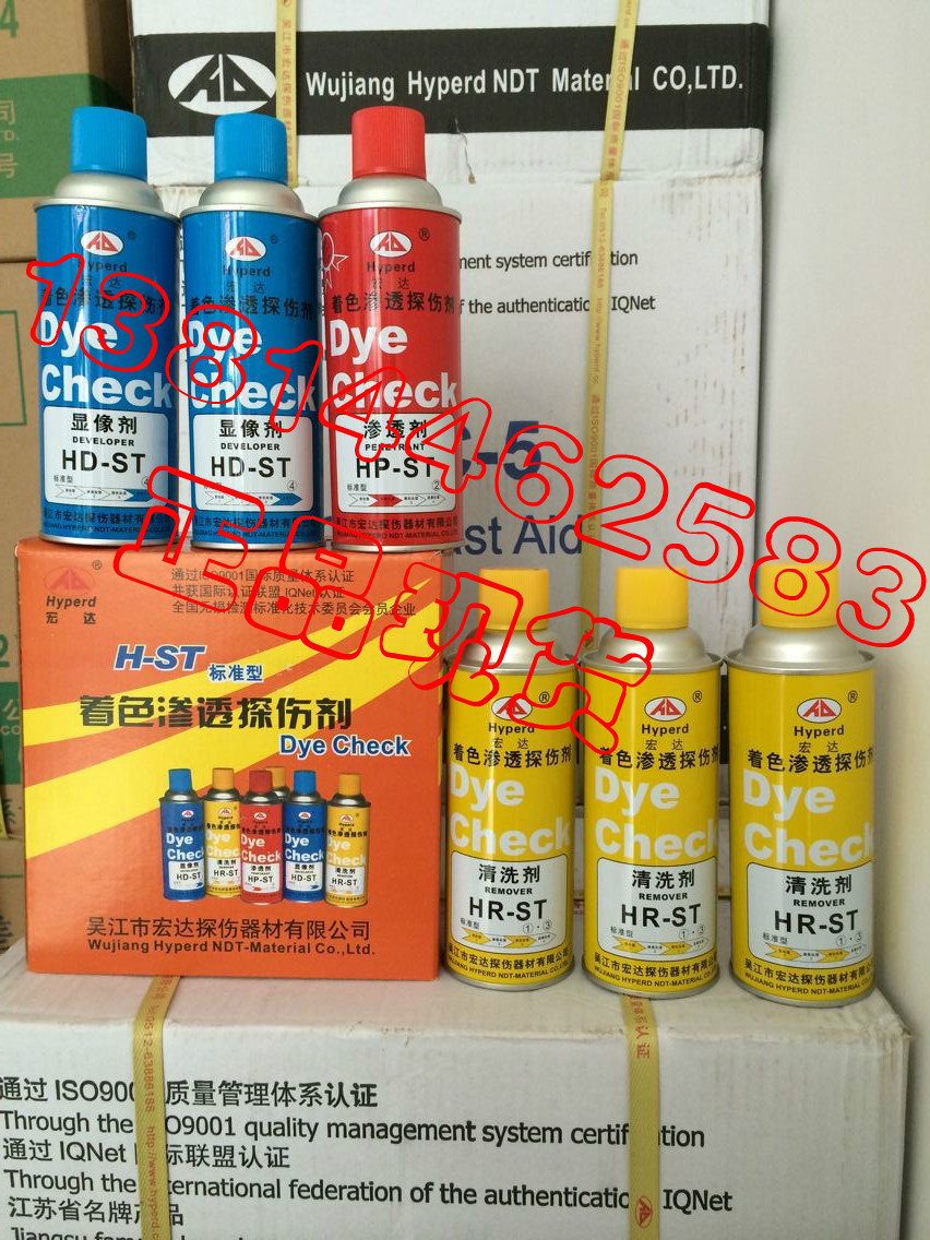 探秘宏达着色渗透探伤剂：黑红双色，精准检测的秘密武器！️