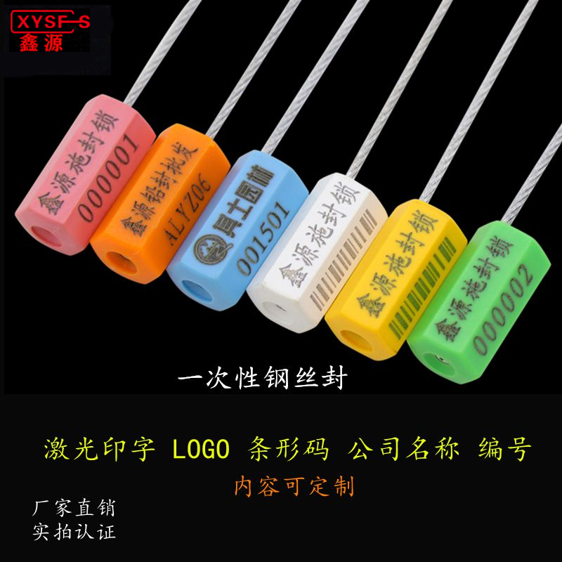 铅封钢丝封条：物流货车与油罐车的最佳守护者️