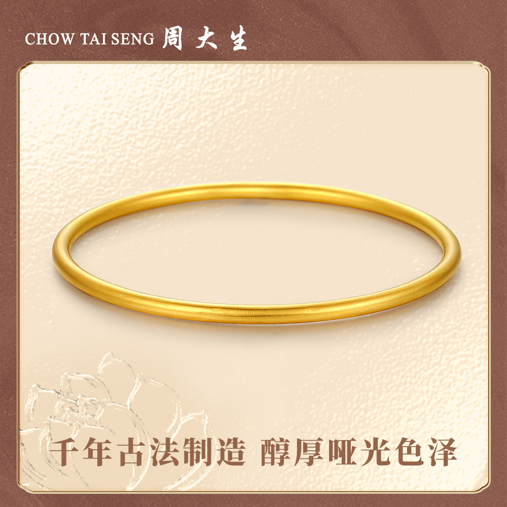 周大生古法黄金手镯启福！端午送礼天花板，这波不冲真的亏了