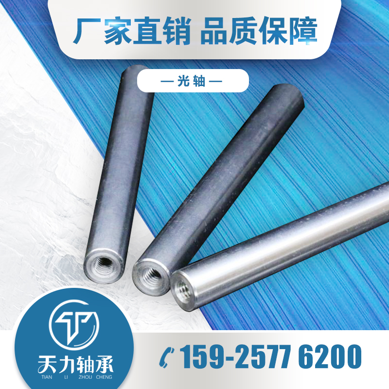 直线光轴加工定位销导杆镀铬棒硬轴软轴内丝镀铬轴带双头内螺纹M8：机械工程中的精密艺术
