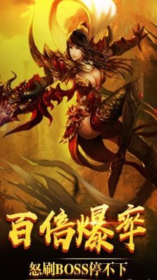 无双之王传奇手游