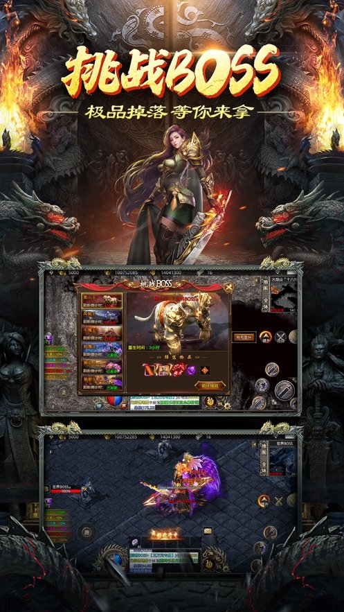 怒战红颜传奇单职业攻速版