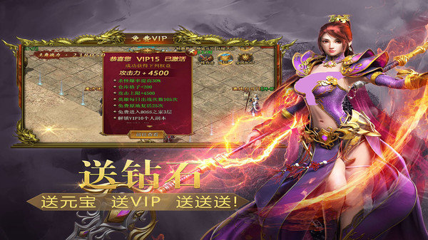 传奇来了之玛法英雄手机版