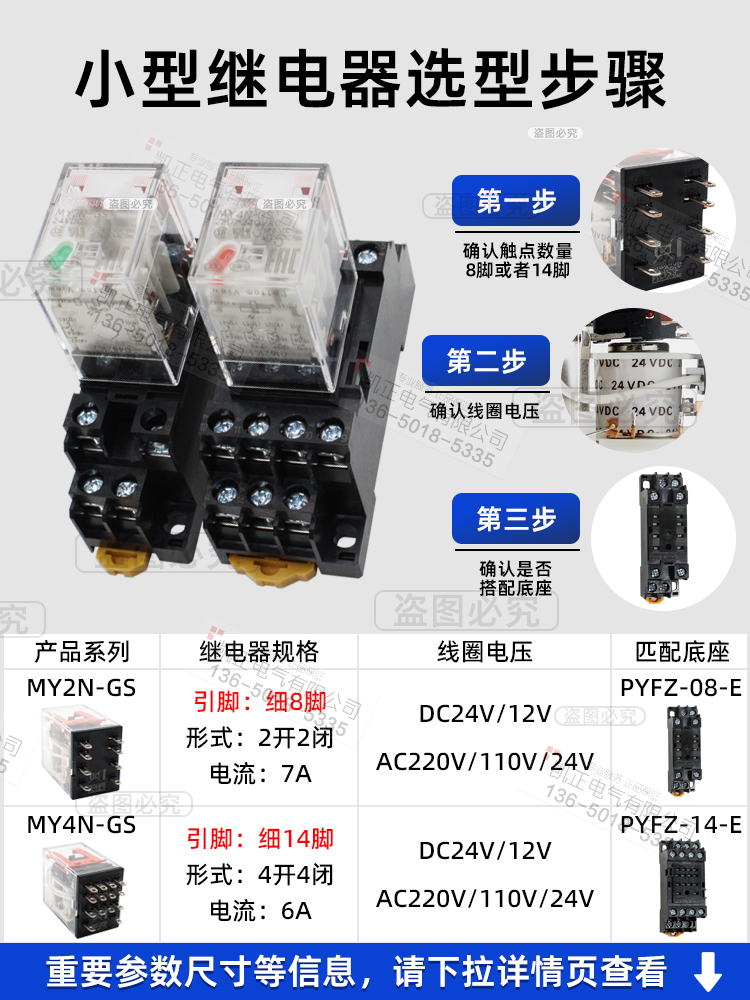 MY2N-J继电器：工业控制界的全能选手，二开二闭轻松搞定！