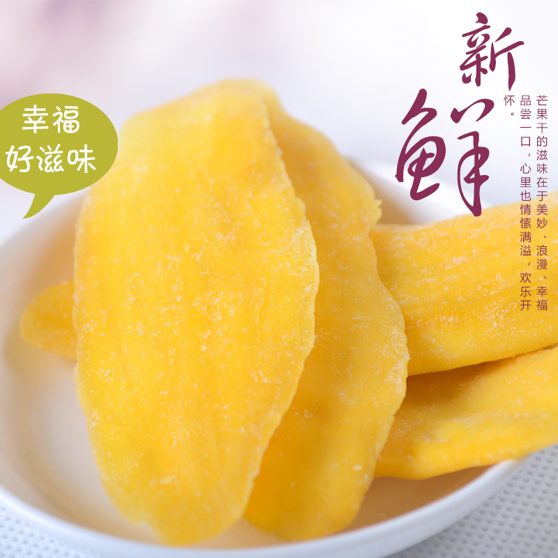 菲律宾CEBU宿务芒果干100g：办公室零食新宠，甜蜜不腻的热带风情！