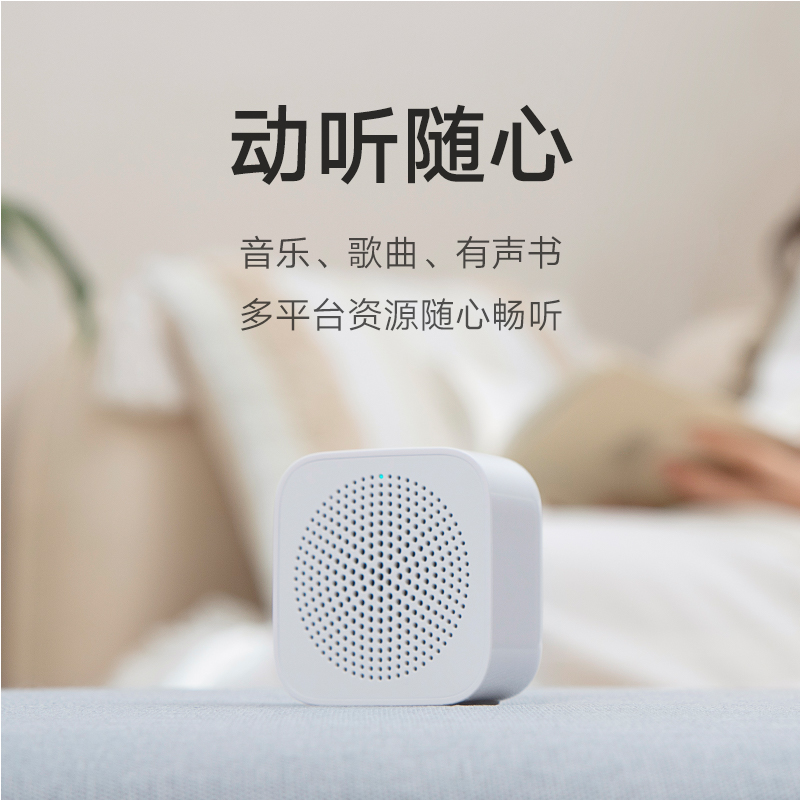 小米小爱蓝牙音箱随身版：便携智能，随声听音乐