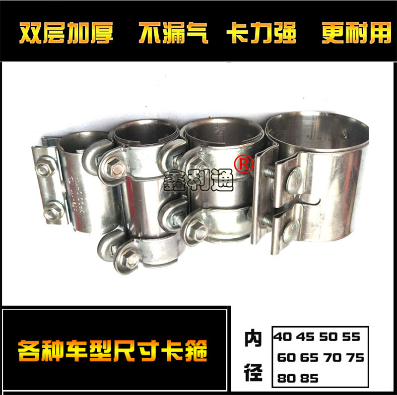 宝来高尔夫速腾迈腾帕萨特车主必看！55MM消声器卡子消音器排气管卡箍全解析！