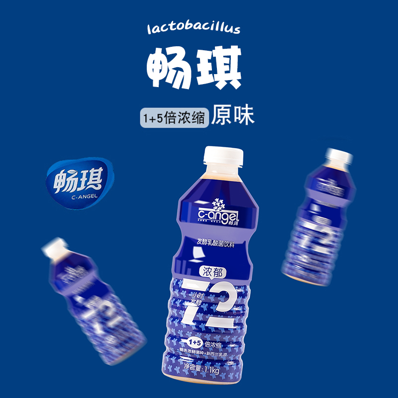 1.1kg畅琪发酵浓缩乳酸菌益生菌饮品：奶茶店的秘密武器，你get了吗？