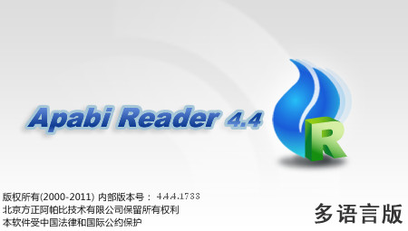 ceb文件阅读器(Apabi Reader)v4.5.2简体中文版