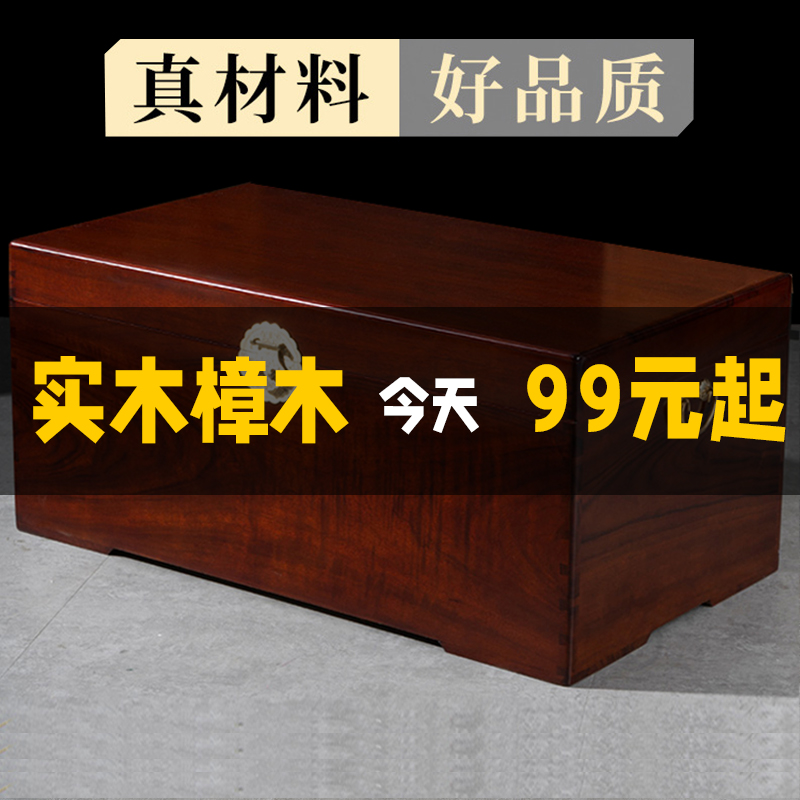 全香樟木箱子：中式古典美学的传承与现代生活的完美融合