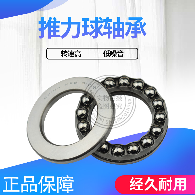 HRB推力球轴承：工业界的黄金搭档，性能与耐用的完美融合！✨