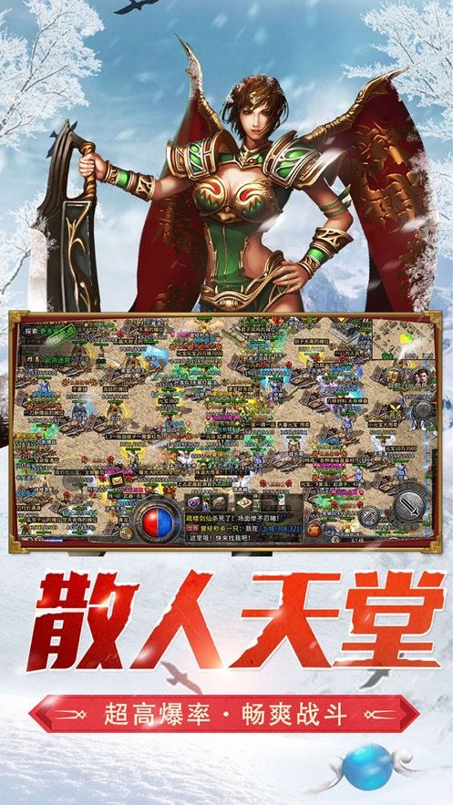 单职业攻速版传奇手游
