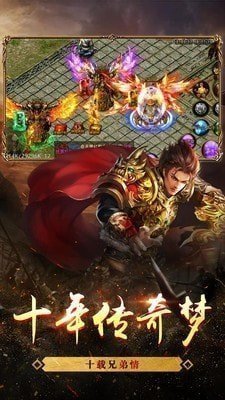 蟠龙传世元神版