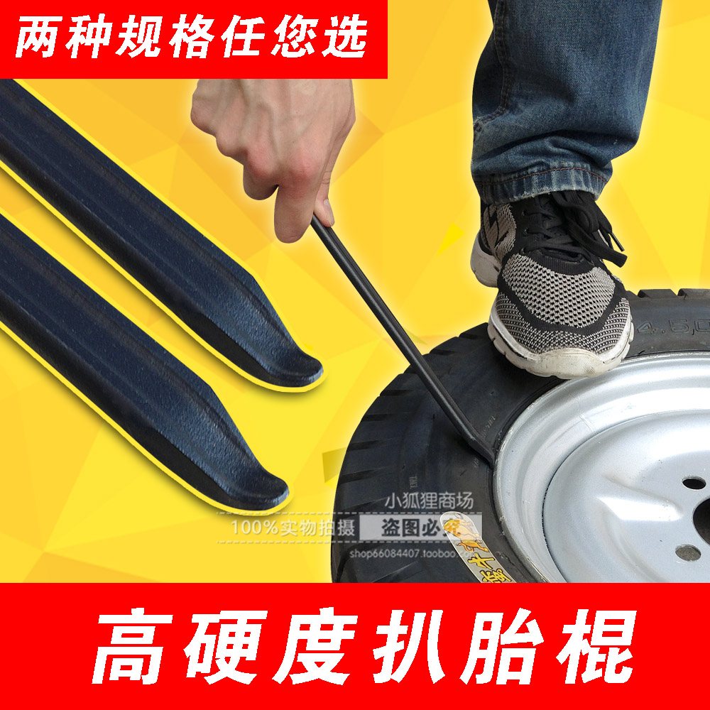 补胎撬棒+真空轮胎夹子+扒胎剥离钳：摩托车&amp;电动车维修必备神器！✨