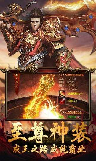 复古传奇1.76怀旧版手游