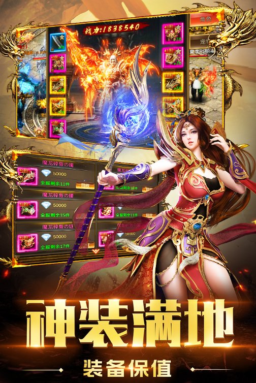 传奇单机十年一梦