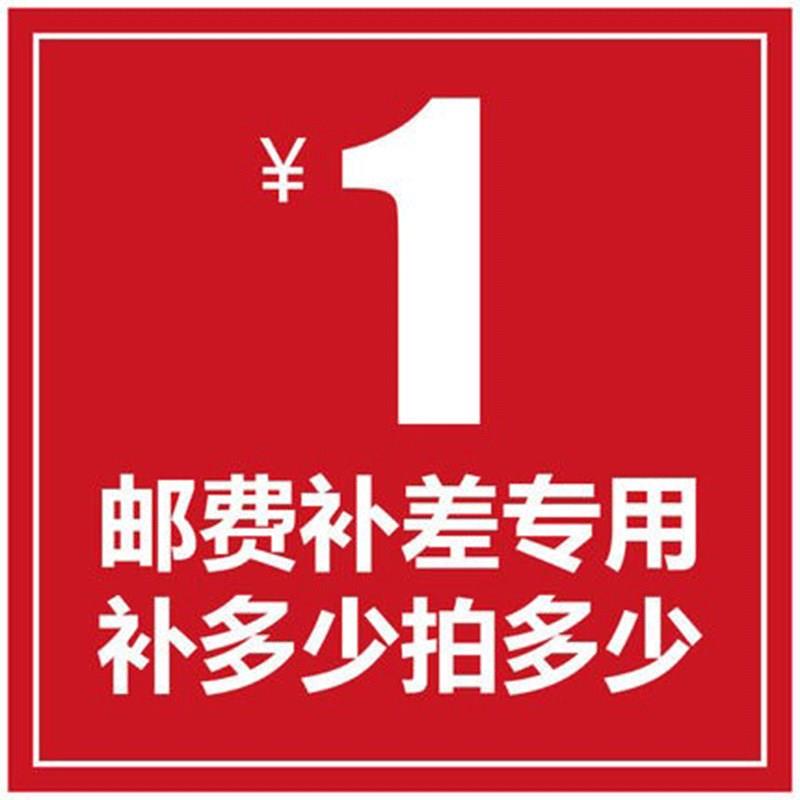 网购省钱秘籍：补差价链接+补邮费=省一大笔