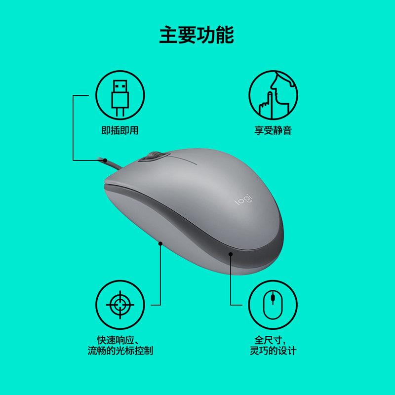 罗技M111有线静音鼠标：办公室与游戏的完美伴侣！