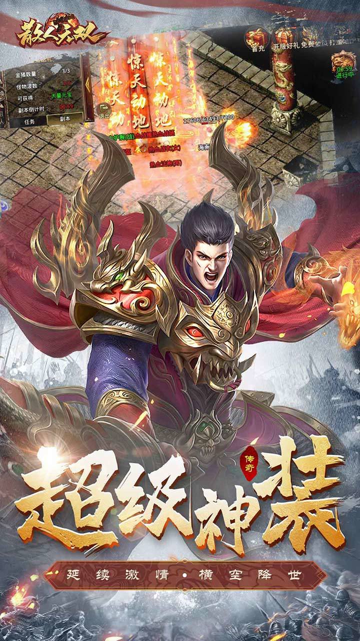散人无双红包版