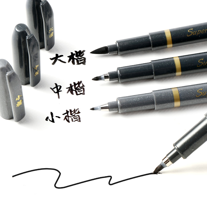 秀普秀丽笔：书写艺术的极致追求，硬笔软笔全攻略！