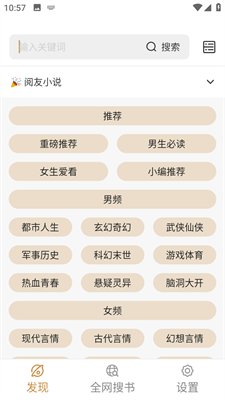 千岛小说正式版1.11