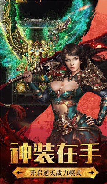 至尊传世战神蚩尤福利版