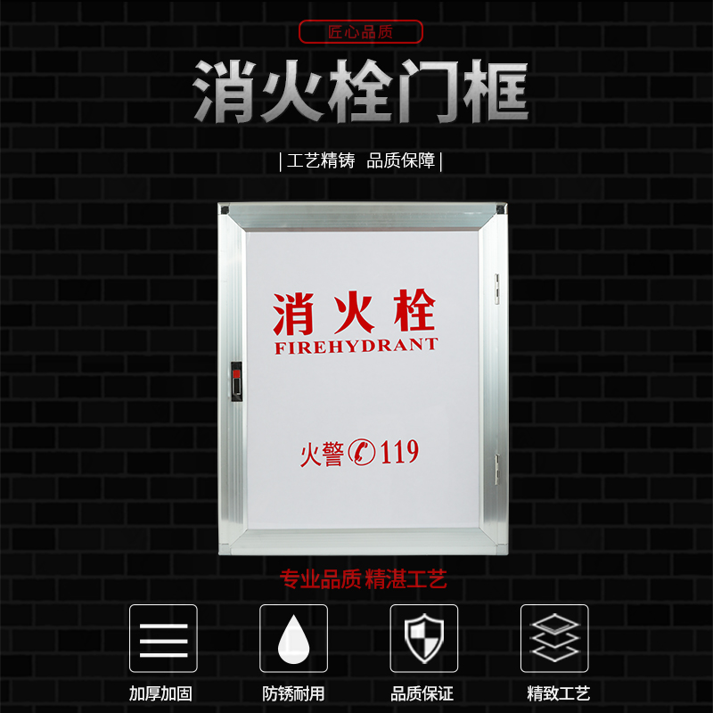 消防神器大揭秘：磨砂面板+透明门板，消防箱门框新潮流